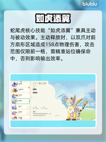 【崩坏】精灵蛇尾虎逆天改命🔥截图2