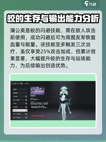 双界链接点皎强度分析💥游戏名必看！🔥截图4