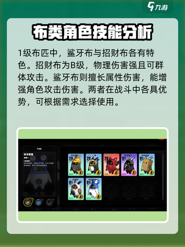 绝区零🔥邦布强度排行大曝光！玩转游戏必备💡截图3