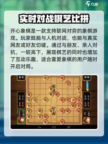 开心象棋上线时间🎉象棋爱好者必看！截图2