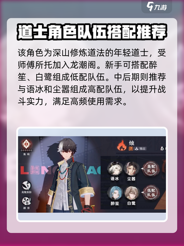 归龙潮命烛师养成秘籍🔥游戏大佬必看！截图2