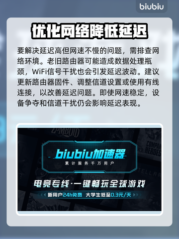 网速快延迟高？一个方法搞定延迟问题💥🔥截图2