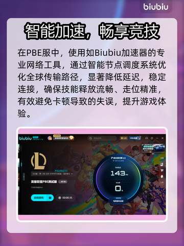 英雄联盟美测服卡顿？速看解决办法！🎮💥截图3