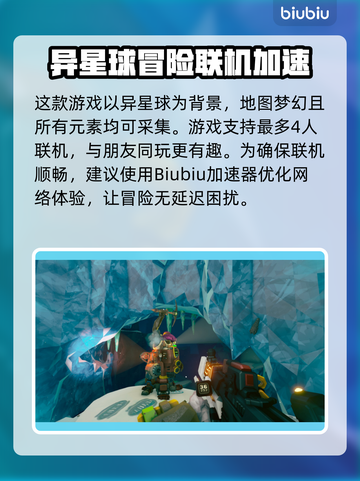 深岩银河🔥进不去？用这款加速器畅玩👇截图2