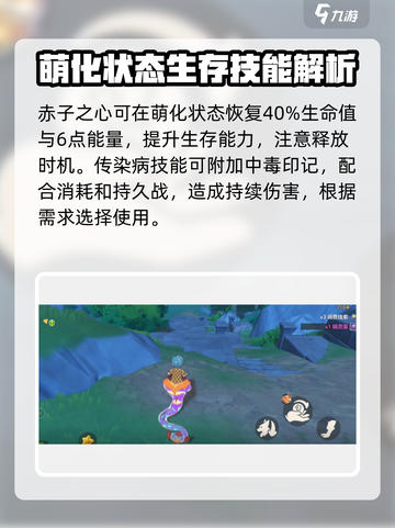 洛克王国世界寒音蛇技能搭配方案有哪些介绍截图3