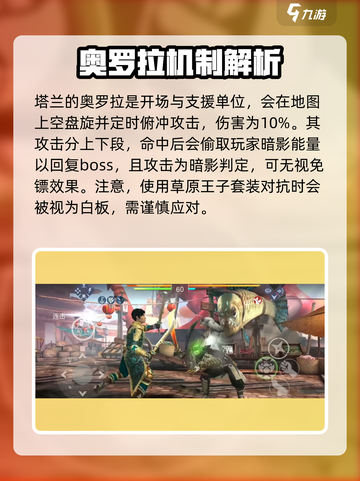 暗影格斗3🔥塔兰打法技巧，轻松通关秘籍！截图3