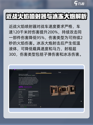 创世战车🔥紫色武器性能大揭秘！玩转游戏就靠它！截图4