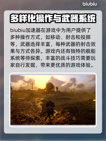 地狱潜者2🔥闪退解决+加速器推荐🚀截图2
