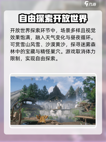 仙剑世界首发时间介绍介绍截图5