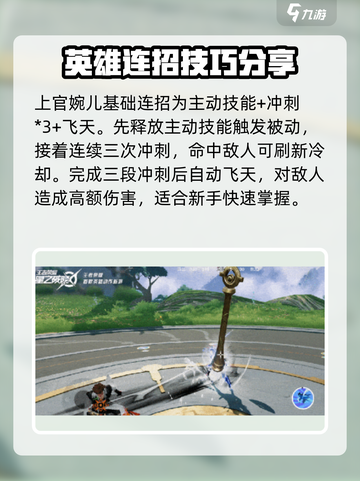 王者荣耀：上官婉儿连招技巧🔥一招制敌！截图2
