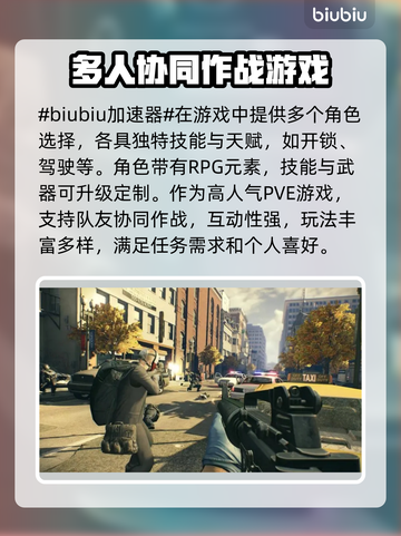 收获日2🔥闪退？用这个加速器立马解决！截图2