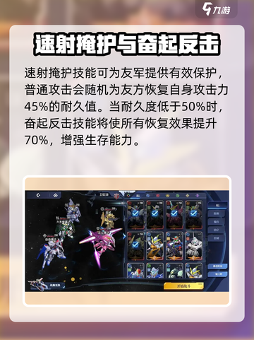 高达钢铁之诗力天使高达怎么样介绍截图3