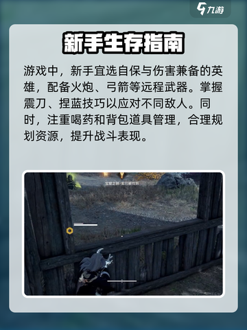 永劫无间手游远程武器设置在哪介绍截图4