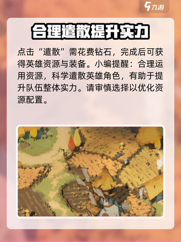 剑与远征2🔥装备回收秘籍，轻松启程不愁装备！截图4