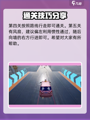 极品飞车集结毒图怎么玩介绍截图4