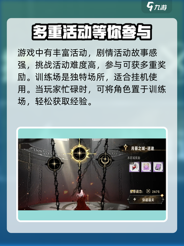 银与绯每日任务有哪些介绍截图3