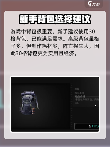 🔥萤火突击新手必看！超全背包推荐来啦✨截图3