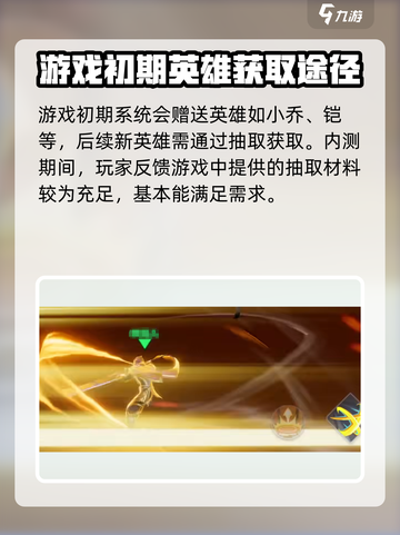 星之破晓🔥超燃试玩体验，游戏党必看！截图5