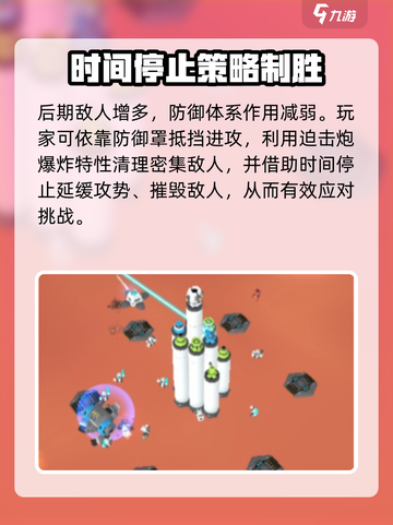 走开外星人火星怎么通关介绍截图4