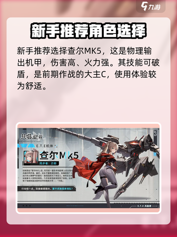 艾塔纪元💥抽卡秘籍🔥新手必看！截图3