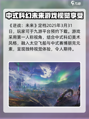 逆战未来🔥开服时间曝光，等你来战！截图2