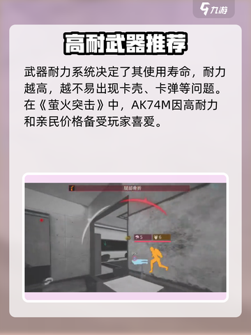 🔥萤火突击最强耐力武器曝光！✨截图2