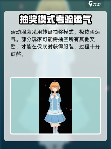 魔卡少女樱🔥回忆钥匙服装获取秘籍🎉截图5