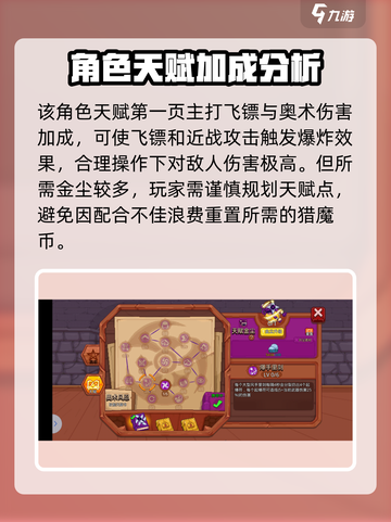 【猎魔团】杜内强度分析🔥游戏必备角色！截图5