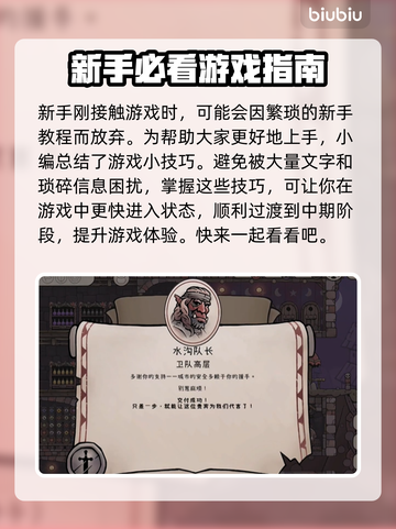 药剂大亨🔥新手必看！快速上手秘籍✨截图2