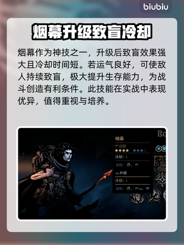 暗黑地牢2🔥逃亡者技能全解析！必看👍截图3