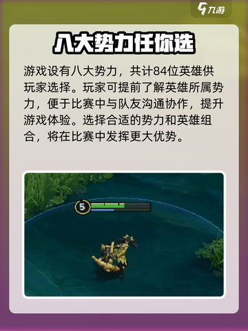 王者荣耀势力对决怎么玩介绍截图3