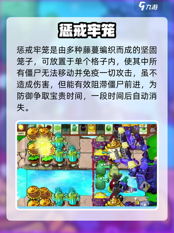 🔥植物大战僵尸牢笼太狠了！💀截图2