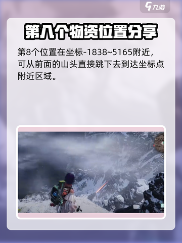 七日世界雪国人生拟态宝箱如何收集介绍截图9