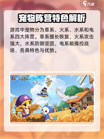 洛克王国🔥宠物排行榜！最强宠物推荐🎉截图2