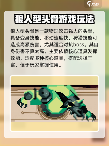 小骨英雄killer力量型头骨🔥哪个最强？杀手必备！截图2