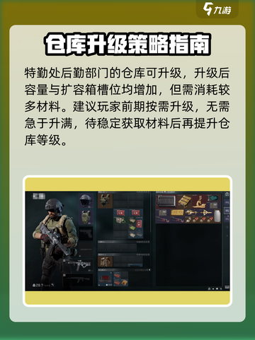 三角洲行动添加扩容箱方法一览介绍截图4