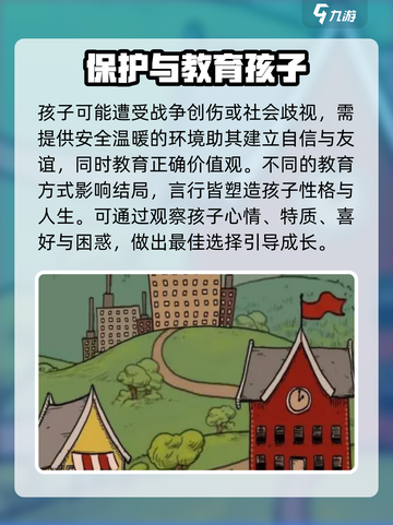 我的孩子生命之泉怎么玩介绍截图3
