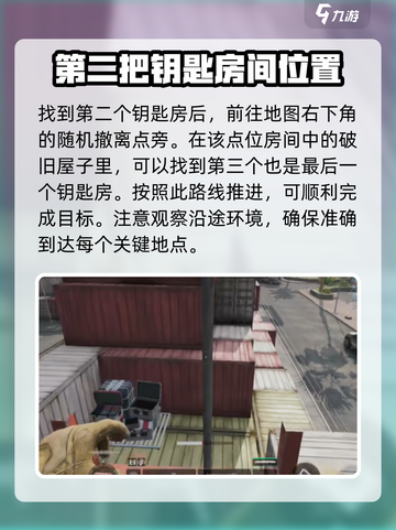 三角洲行动零号大坝钥匙推荐介绍截图5