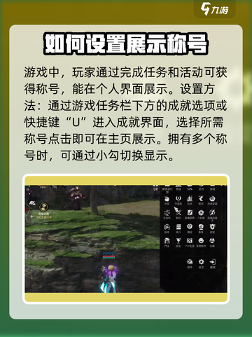 剑灵2成就称号设置全攻略✨助你称霸游戏🔥截图4