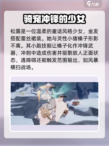 二重螺旋松露角色介绍介绍截图2