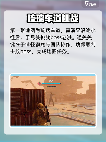 破碎之地遗忘都市怎么打介绍截图2