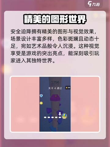 安全迫降🔥玩法大揭秘！游戏党必看！🎮截图3