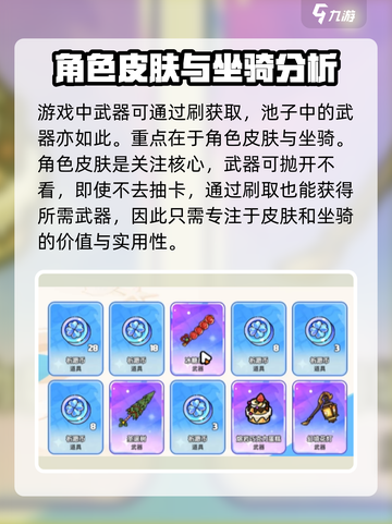 英勇之地💥夏日祈愿活动大揭秘🔥截图3