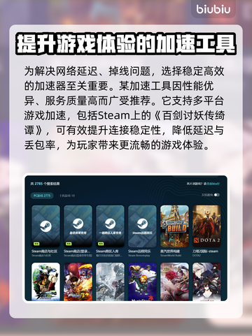 百剑讨妖传绮谭下载慢？用这神器⚡秒速提升网速！🎮截图4