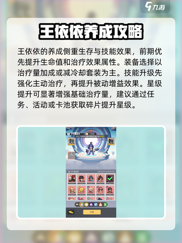 三千幻世🔥王依依详解，玩就对了！💥截图3