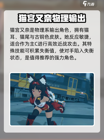 绝区零常驻五星角色推荐介绍截图4