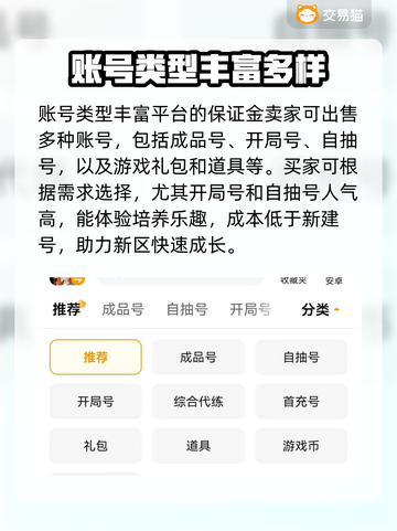 重返未来1999🔥账号购买超全指南🎉截图3