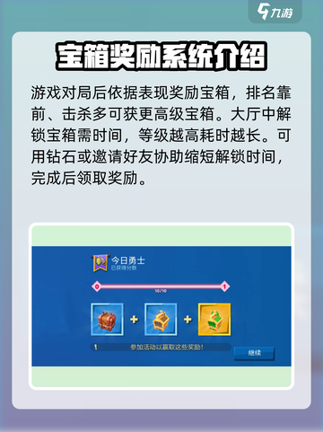 动物王者宝箱有什么用介绍截图2