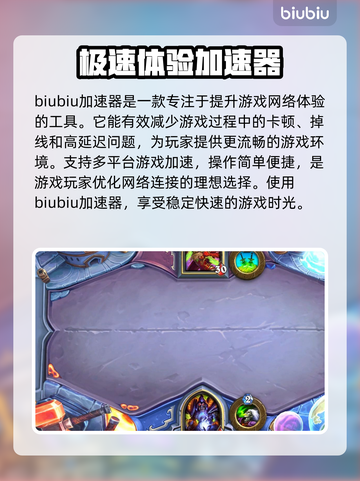 炉石传说卡死？❌这招教你秒解决！🔥截图2