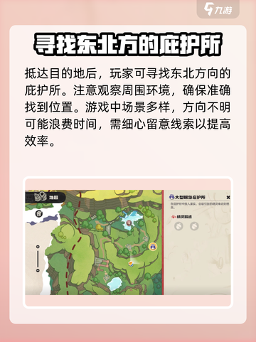 洛克王国世界清风山如何进入介绍截图3